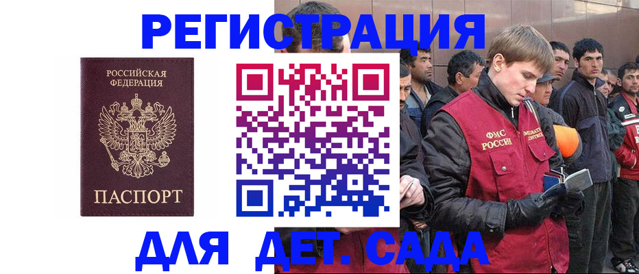 прописка от собственника в Пятигорске